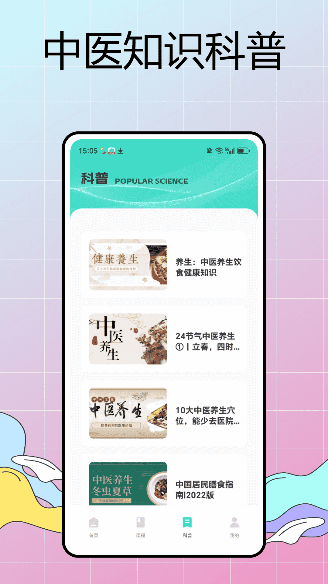 华西通 截图 3