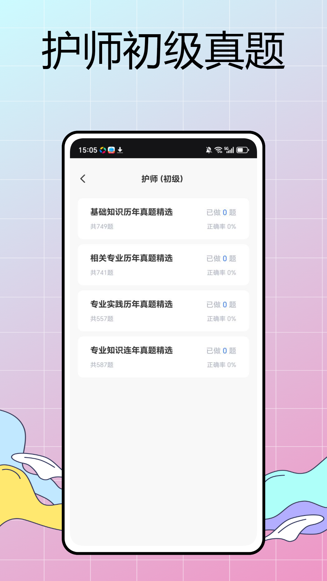 华西通 截图 4
