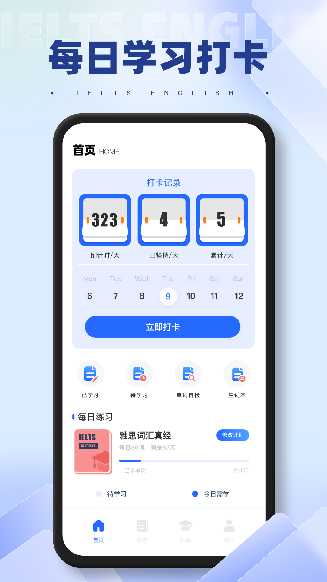 西柚英语 截图 1