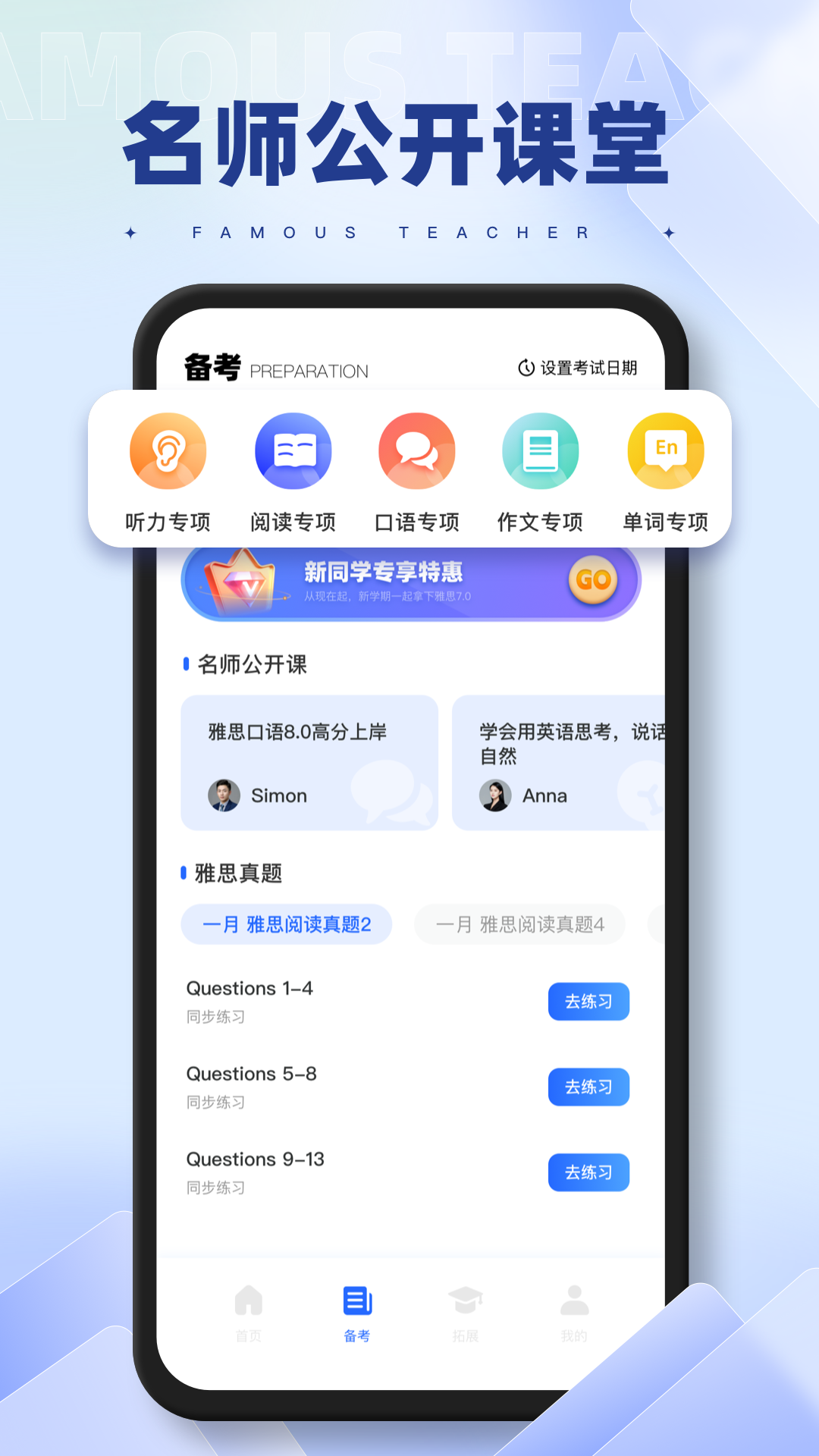 西柚英语 截图 2