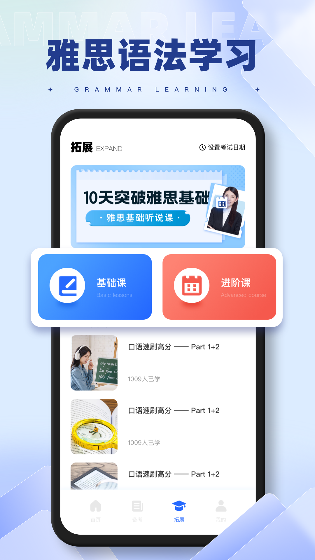 西柚英语 截图 3