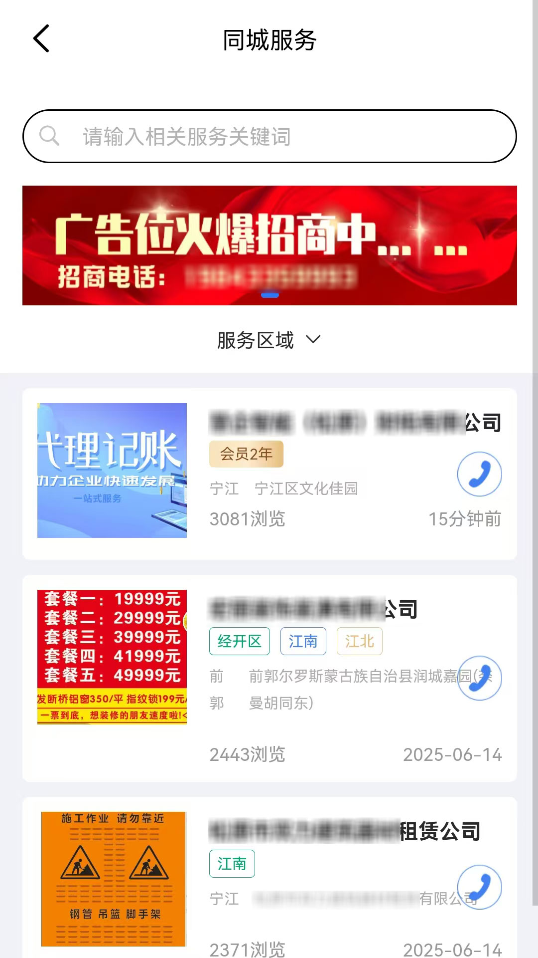 智帮办 截图 2