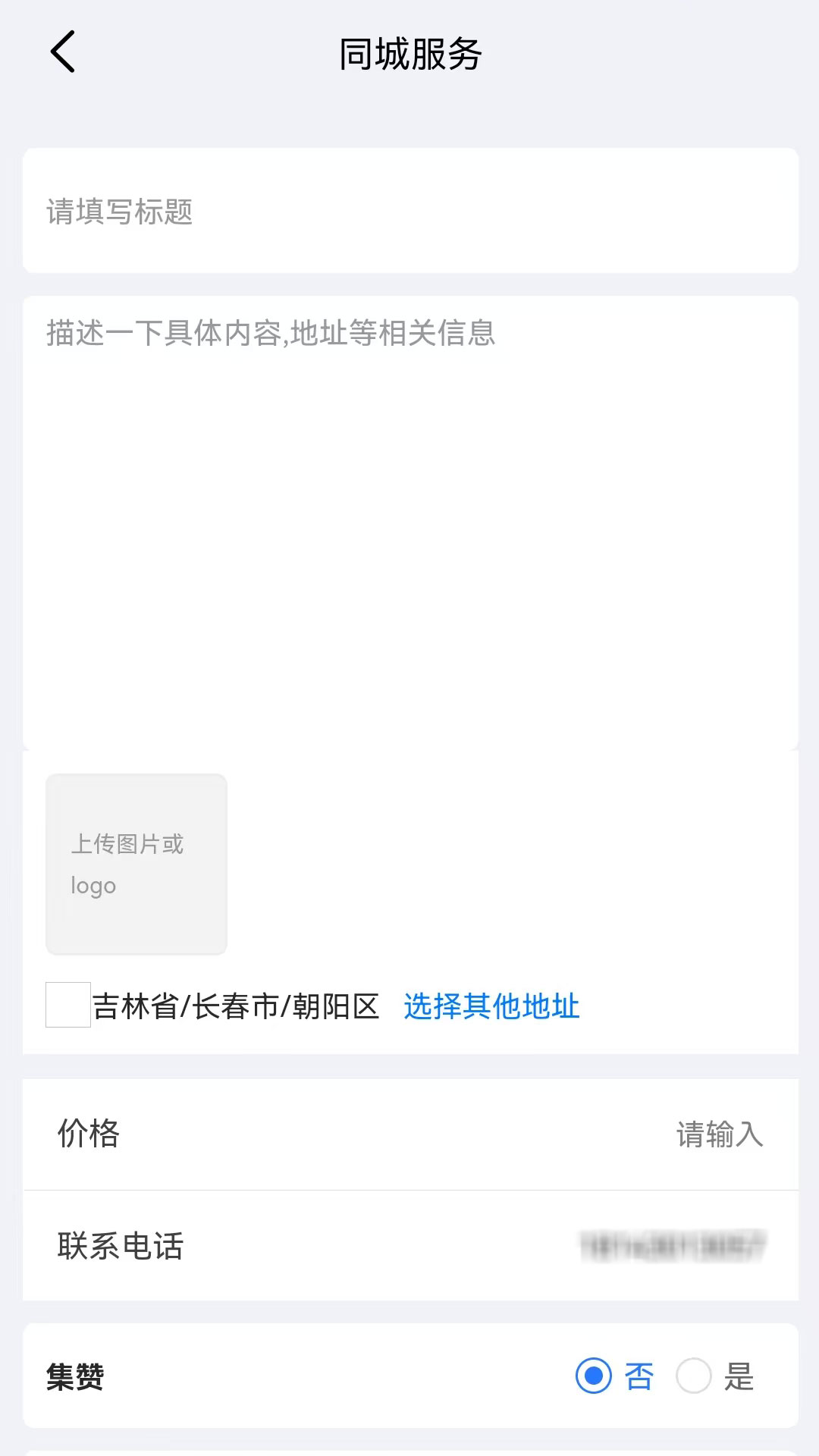 智帮办 截图 3