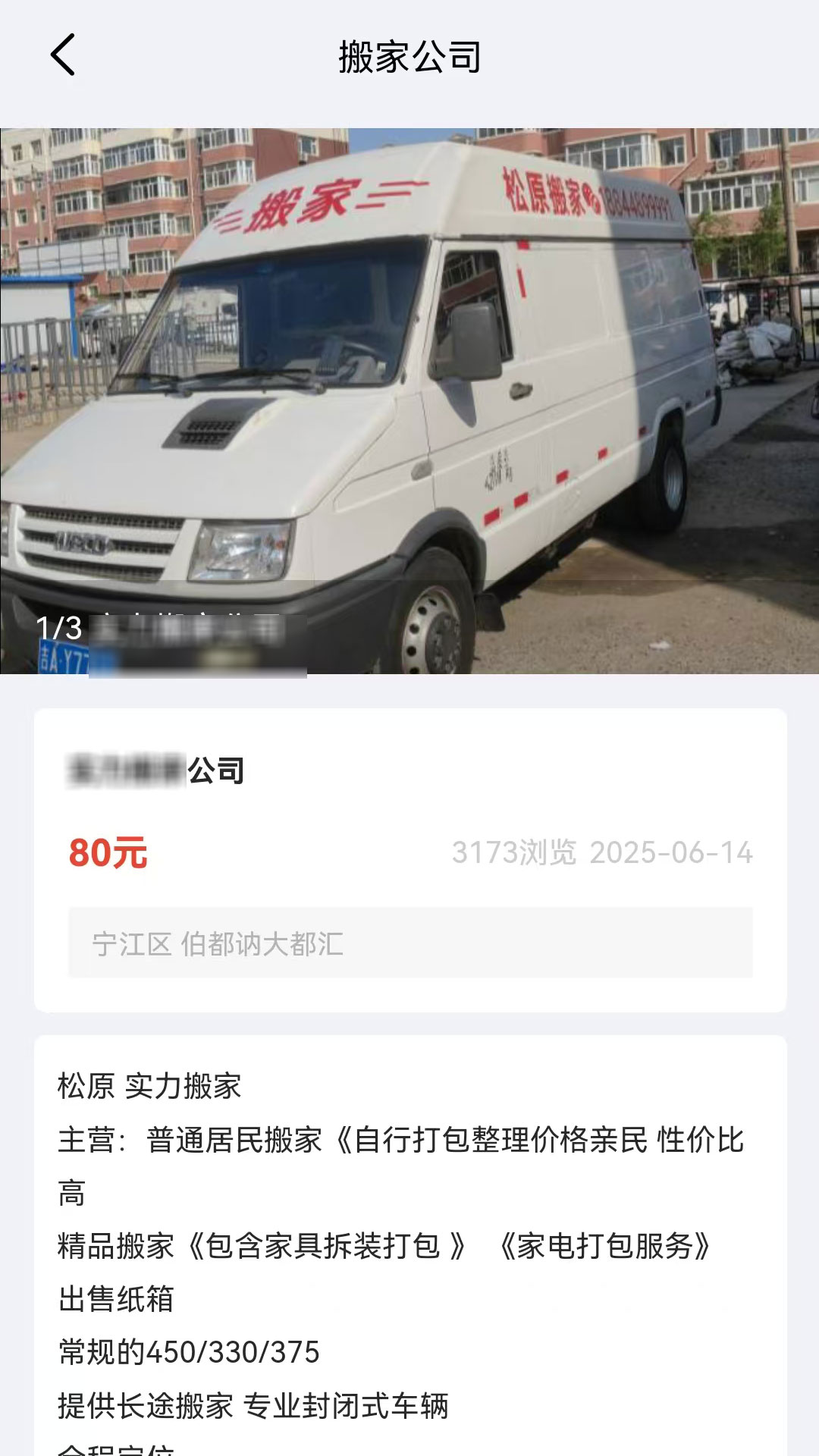 智帮办 截图 4
