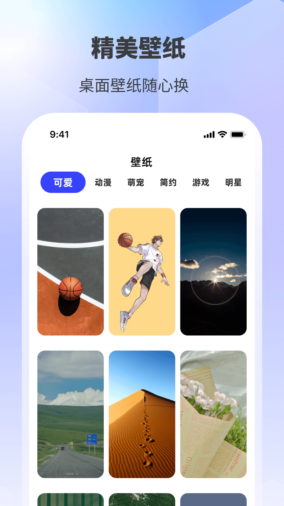截图2
