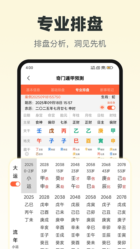 苹果好剧播放器 截图 2