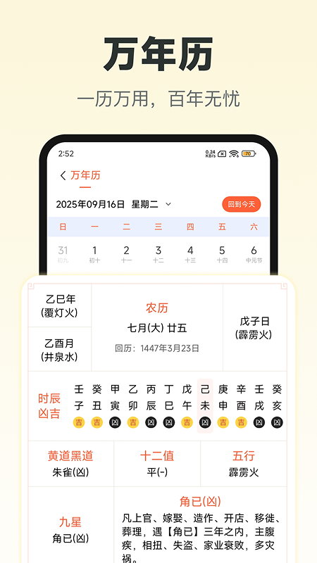 苹果好剧播放器 截图 4