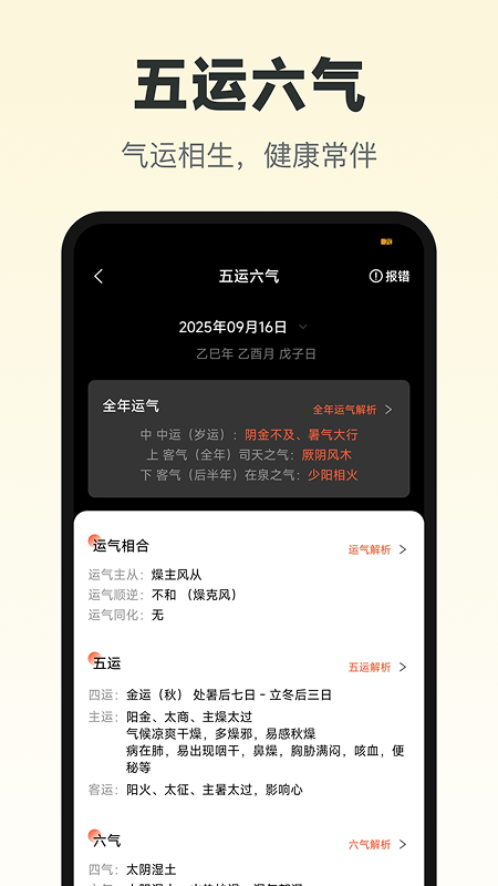 苹果好剧播放器 截图 5