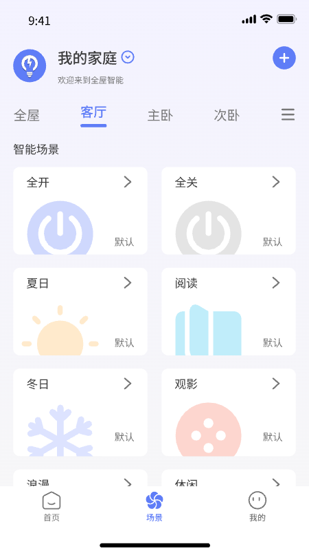 截图3