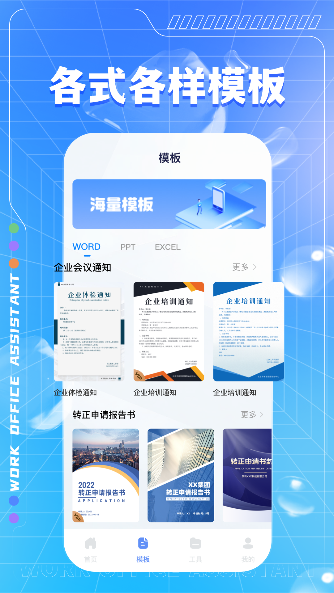百佳会 截图 2