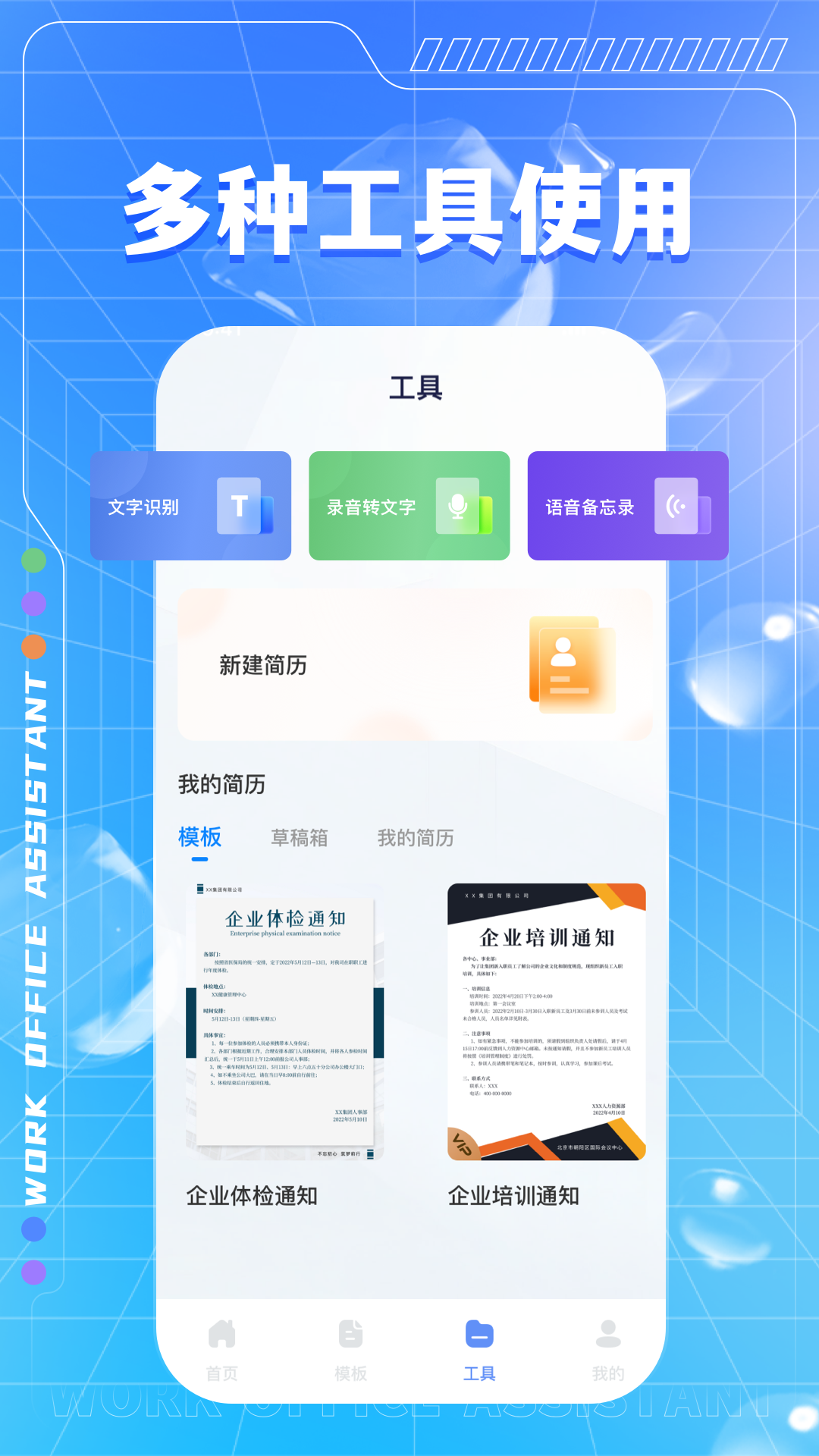 百佳会 截图 3