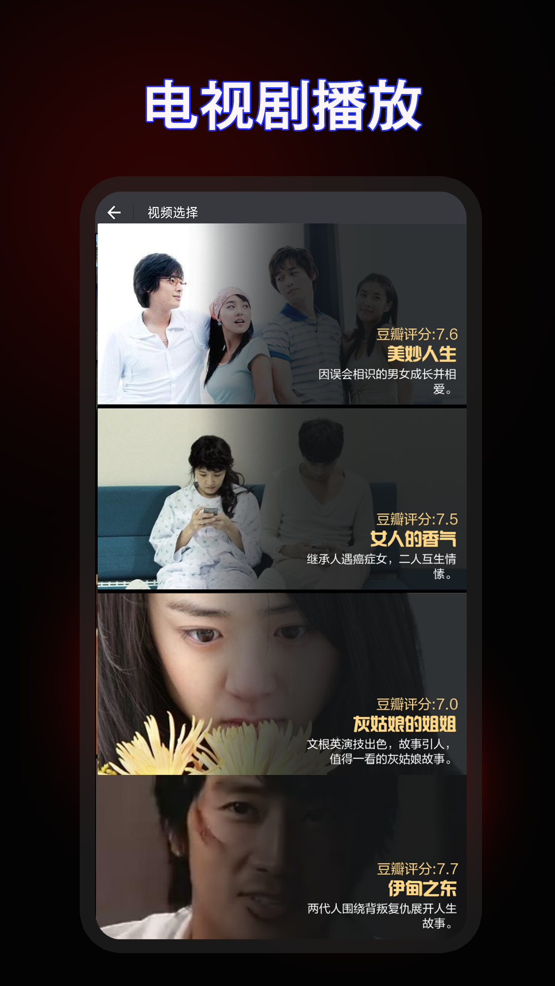 牛牛视频播放器 截图 3