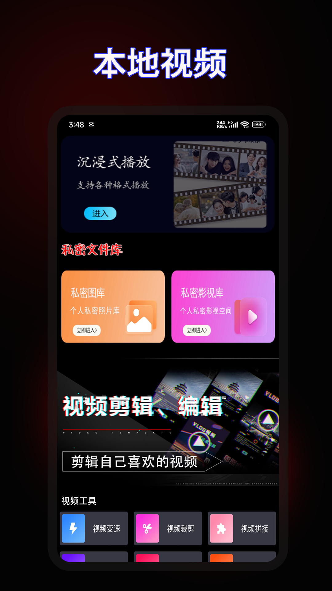 牛牛视频播放器 截图 4