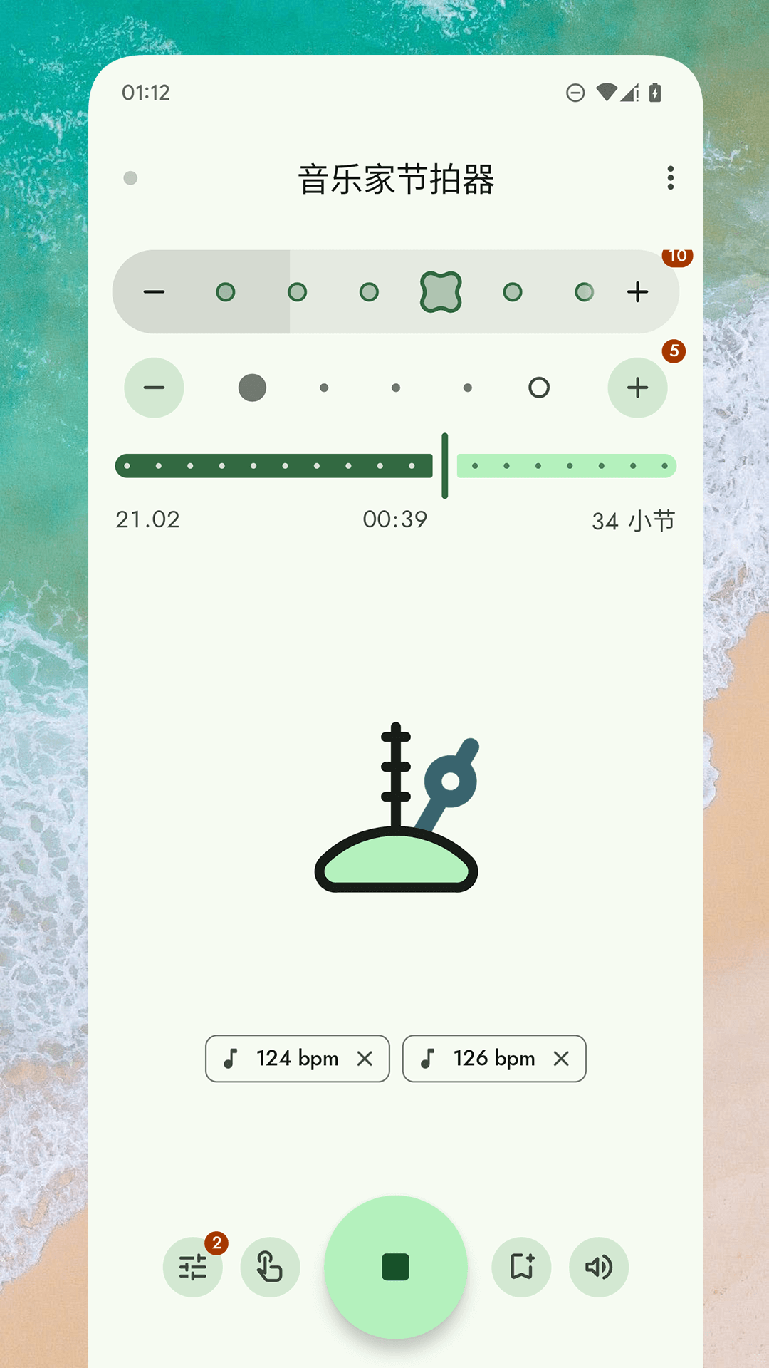音乐家节拍器 截图 2
