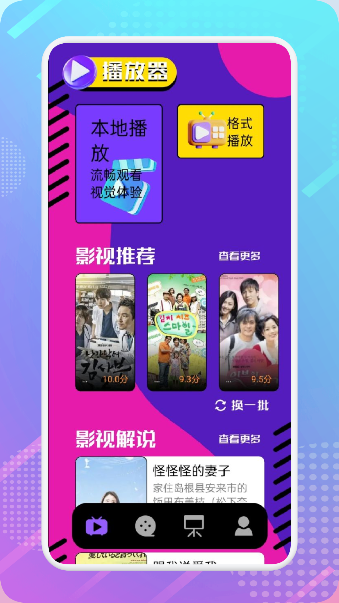 钓鱼剧场 截图 1
