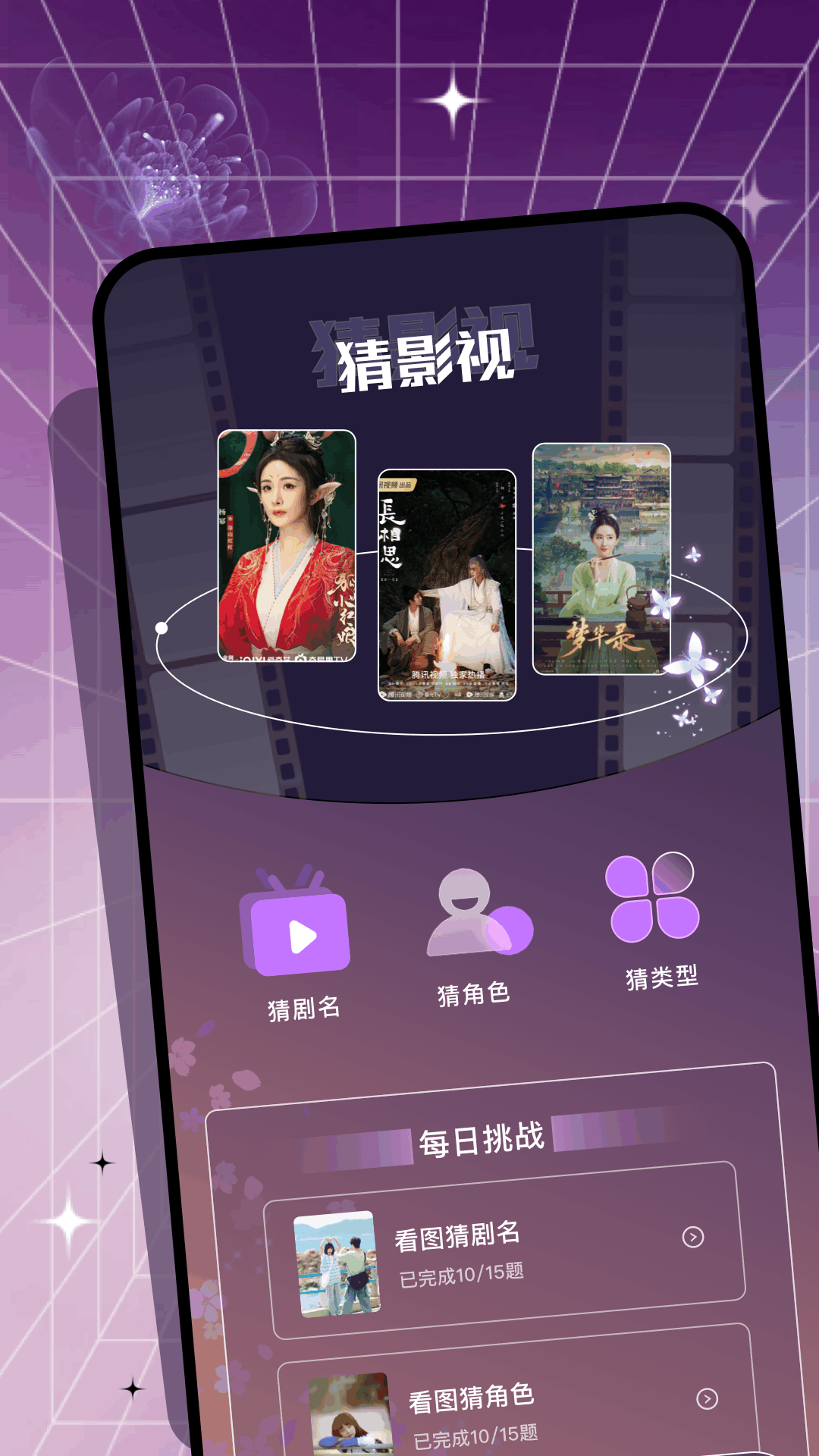 钓鱼剧场 截图 2