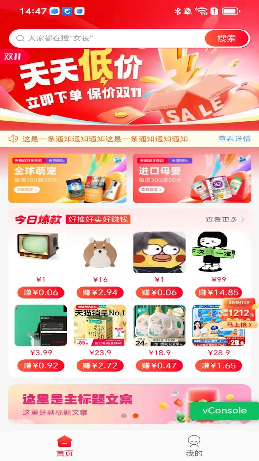 一起淘 截图 1