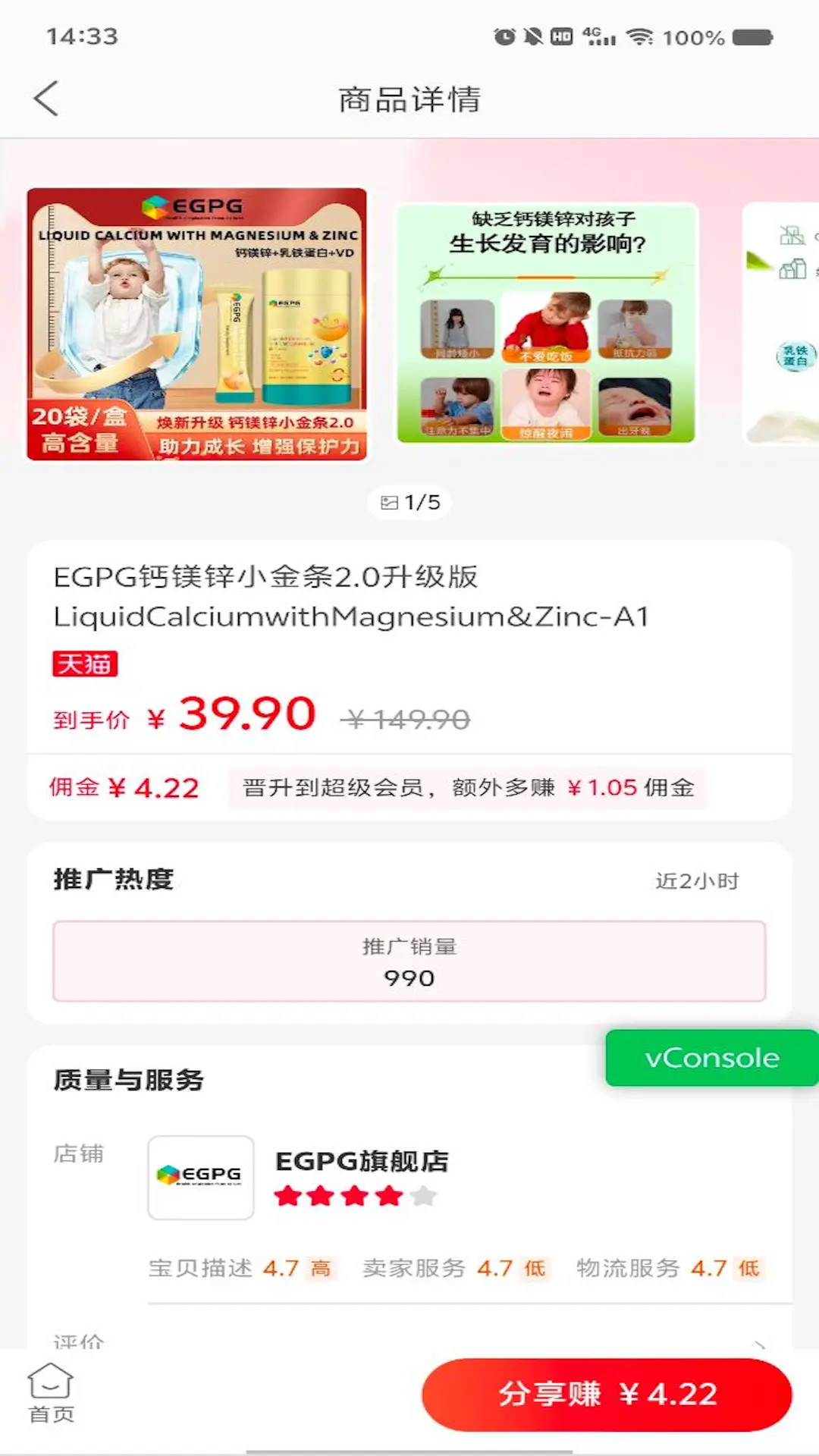 一起淘 截图 2