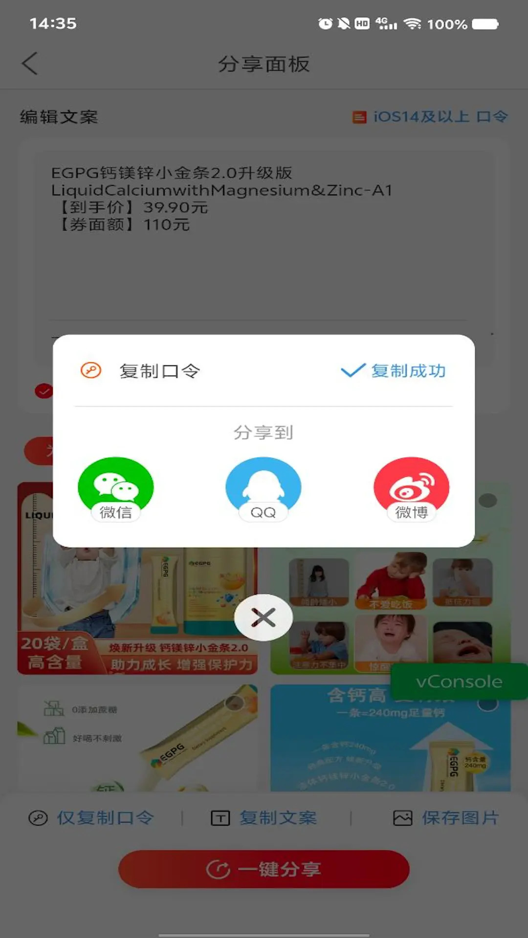 一起淘 截图 3