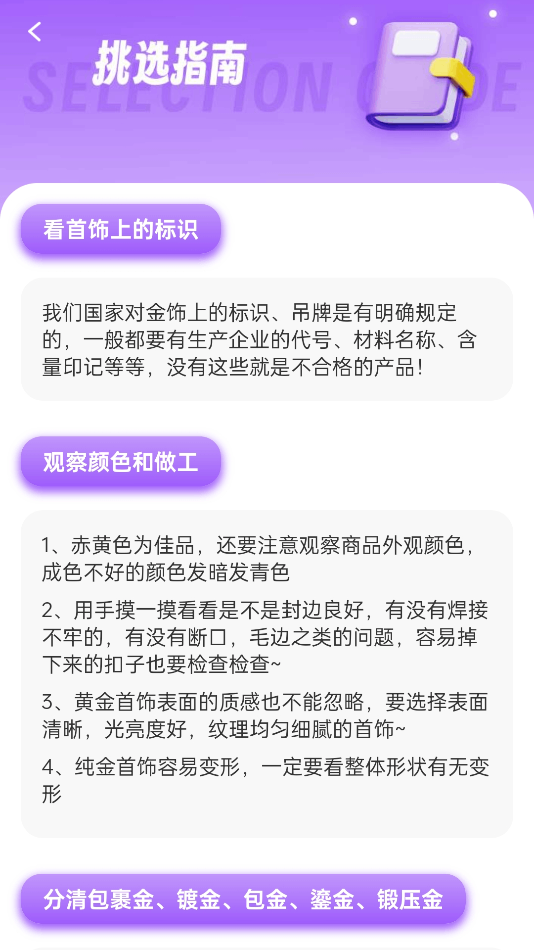 点金来喜 截图 1