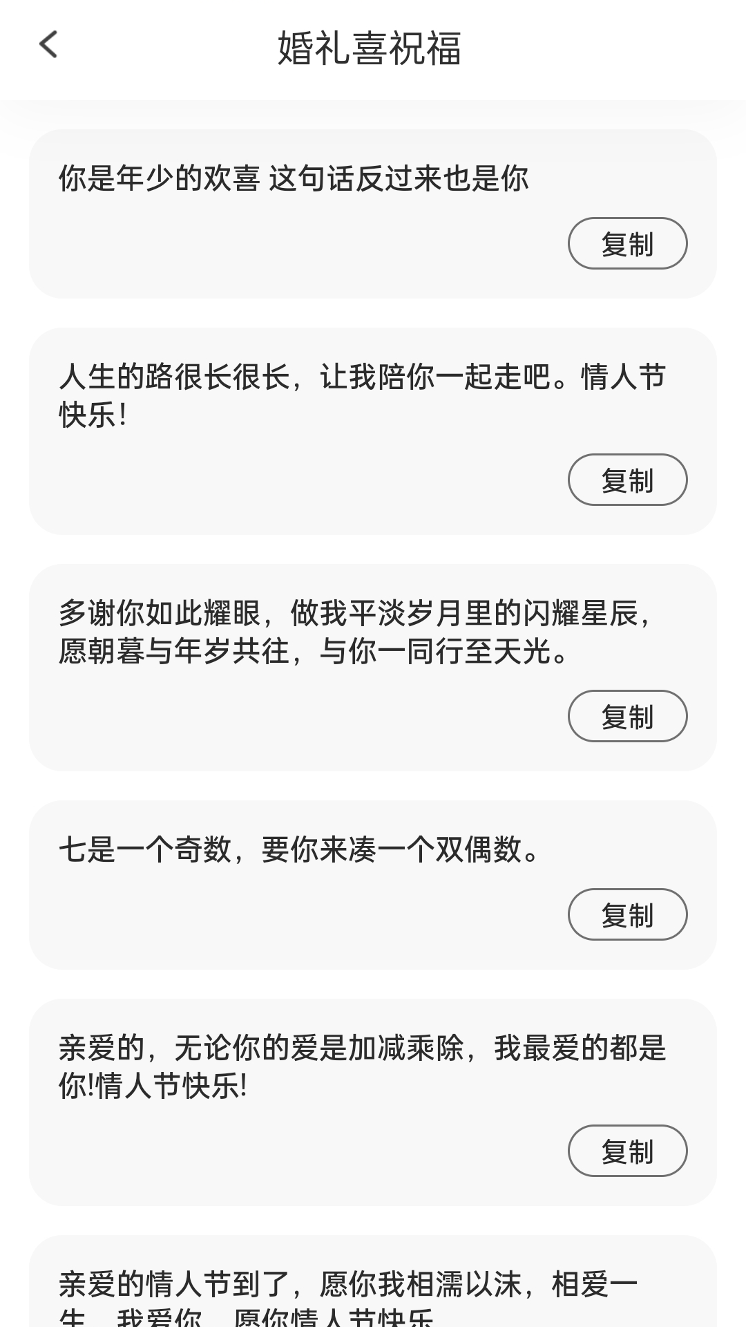 点金来喜 截图 2