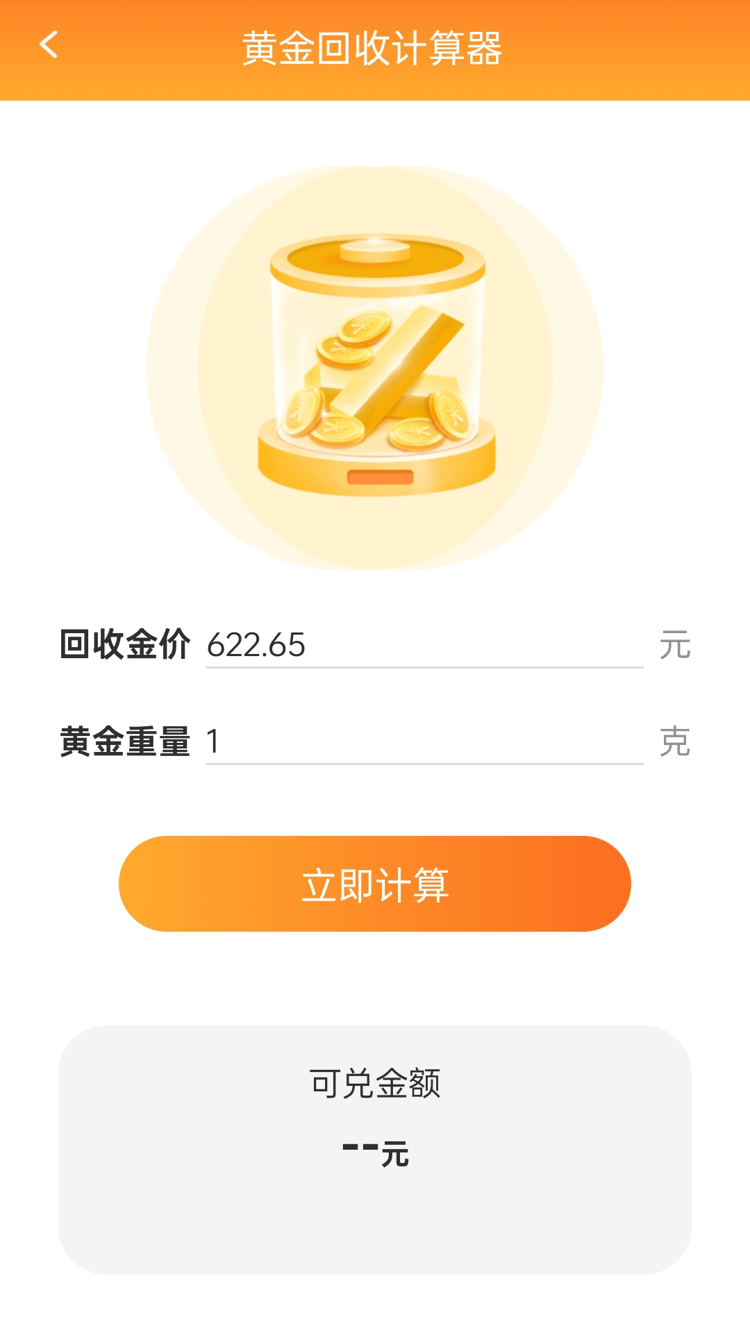 点金来喜 截图 3