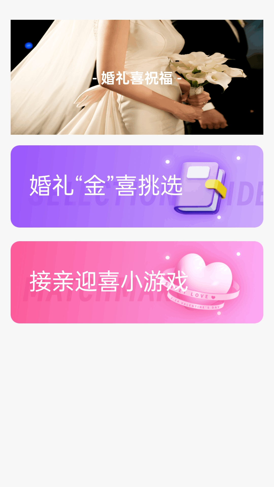 点金来喜 截图 4