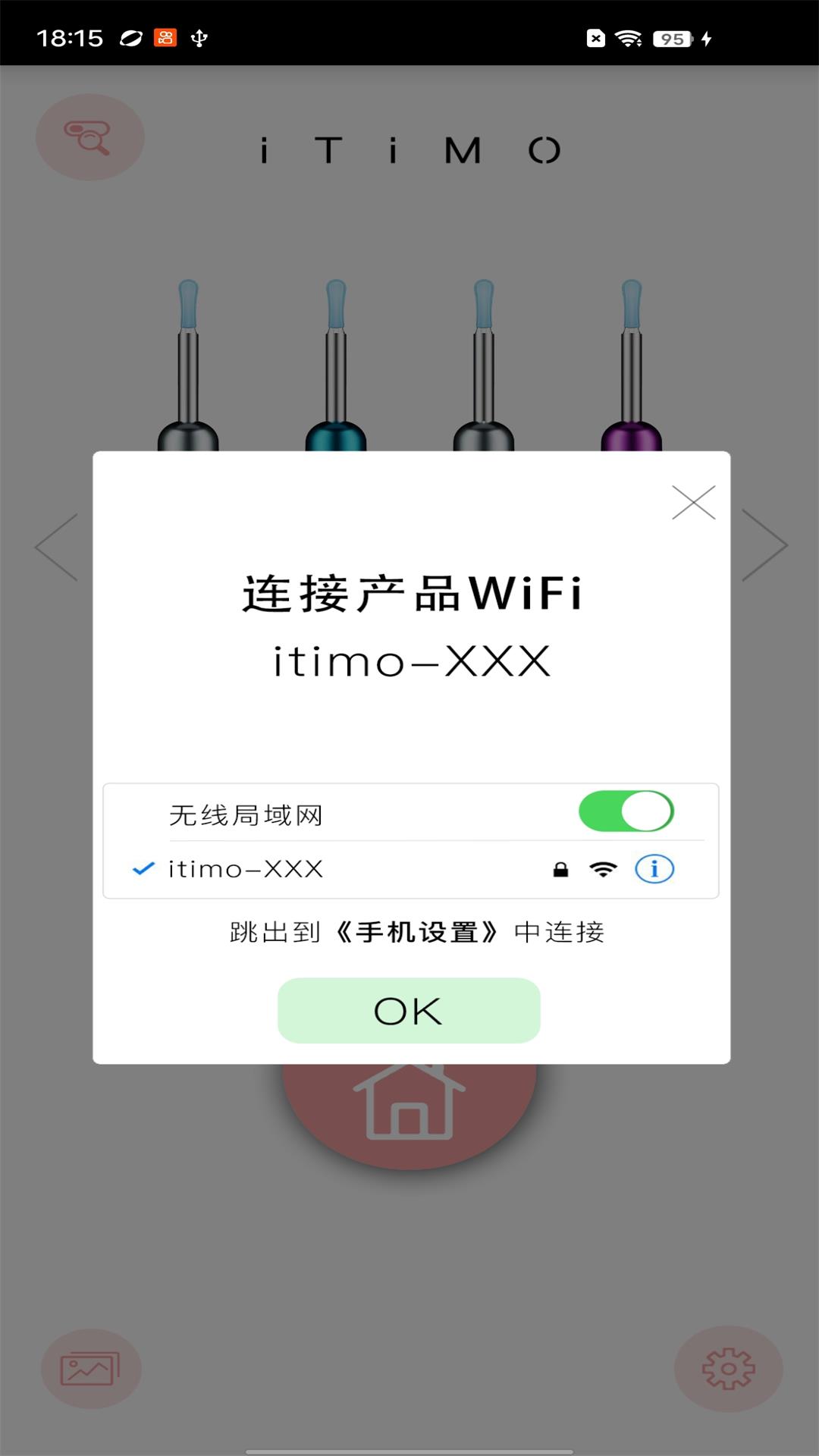 iTiMO 截图 1