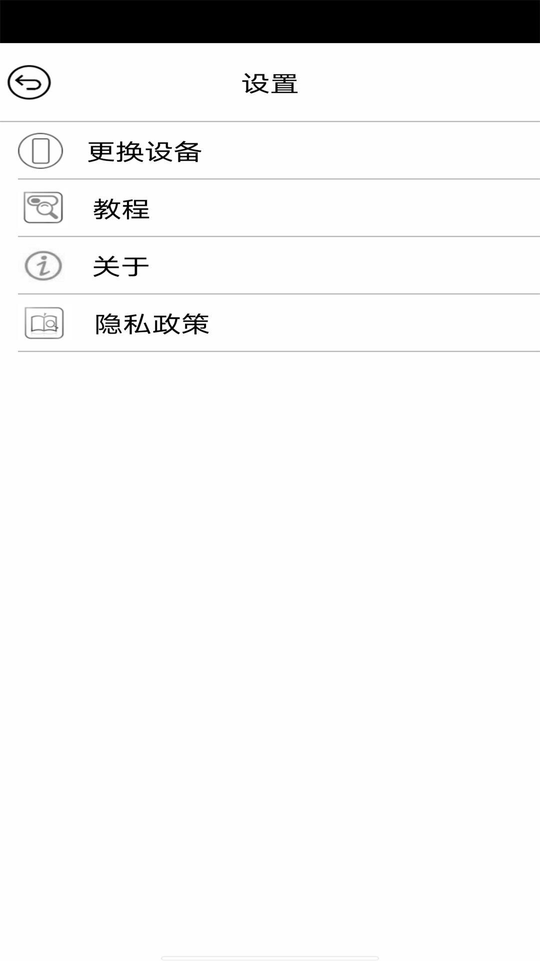 iTiMO 截图 4
