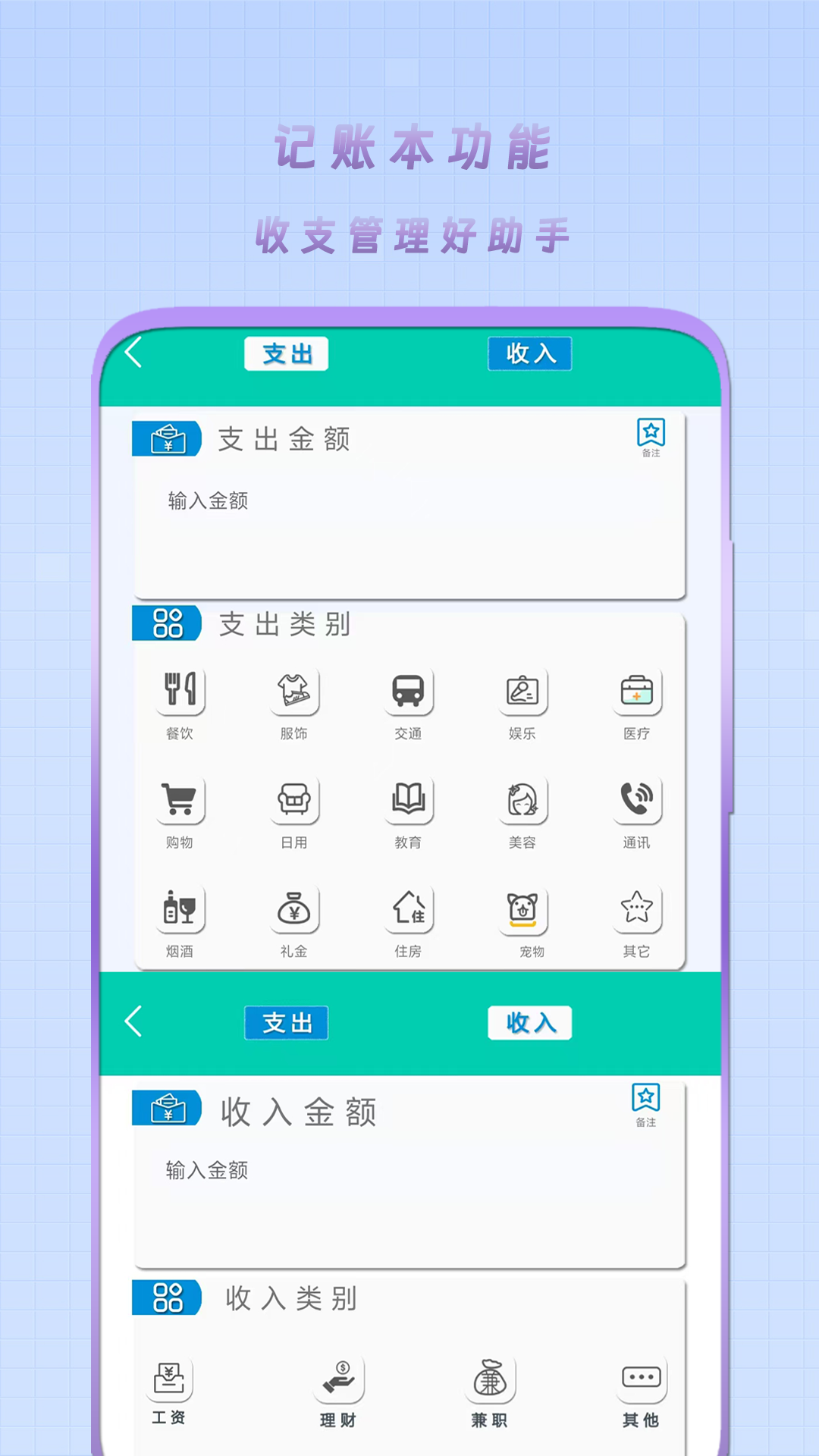 简单计算器新版 截图 3