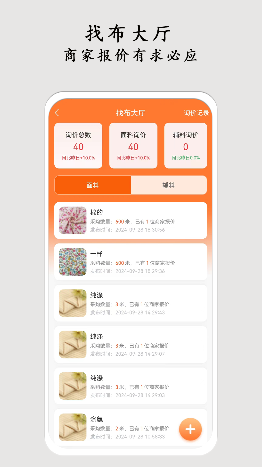 布导航 截图 2