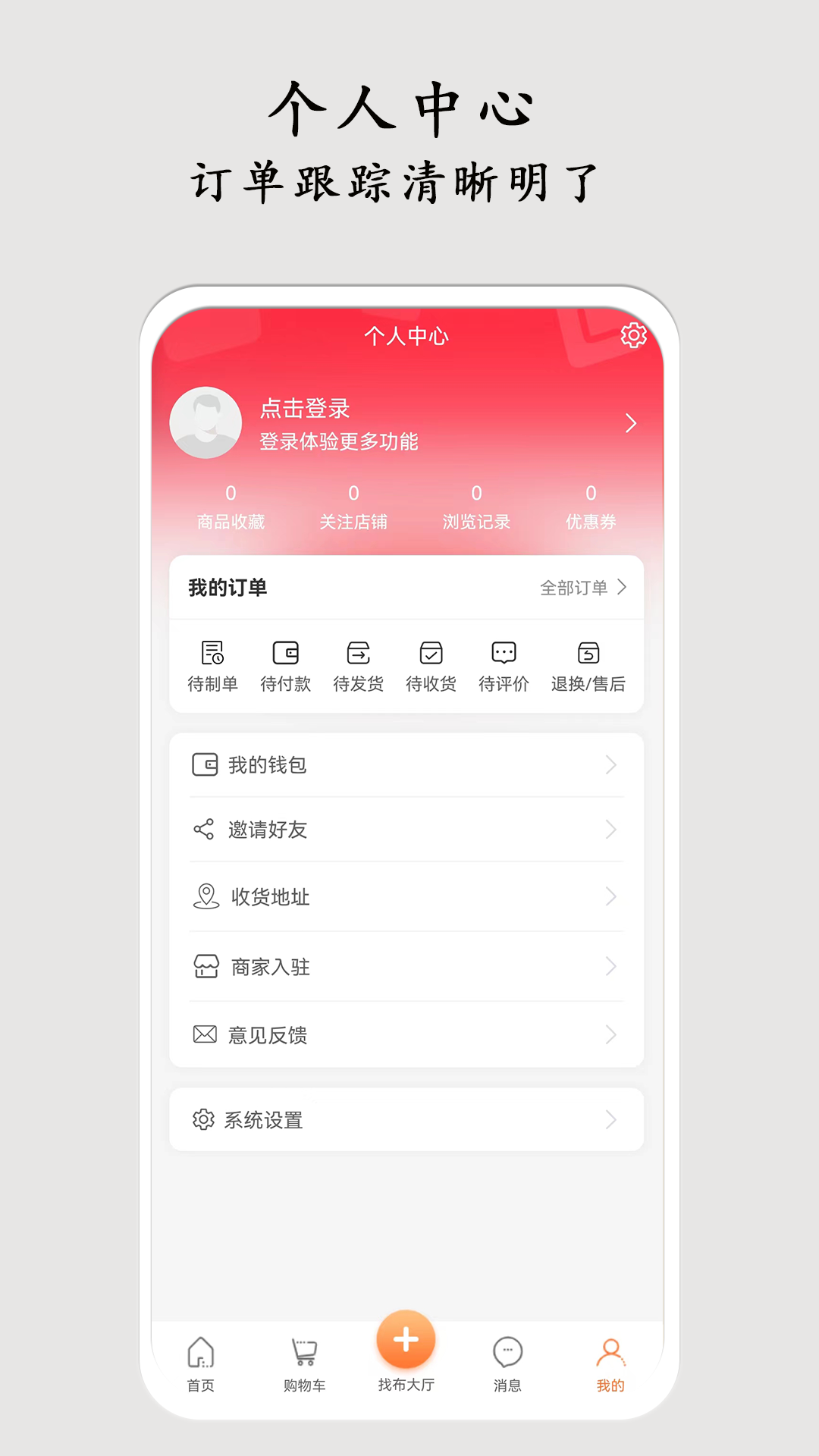 布导航 截图 4