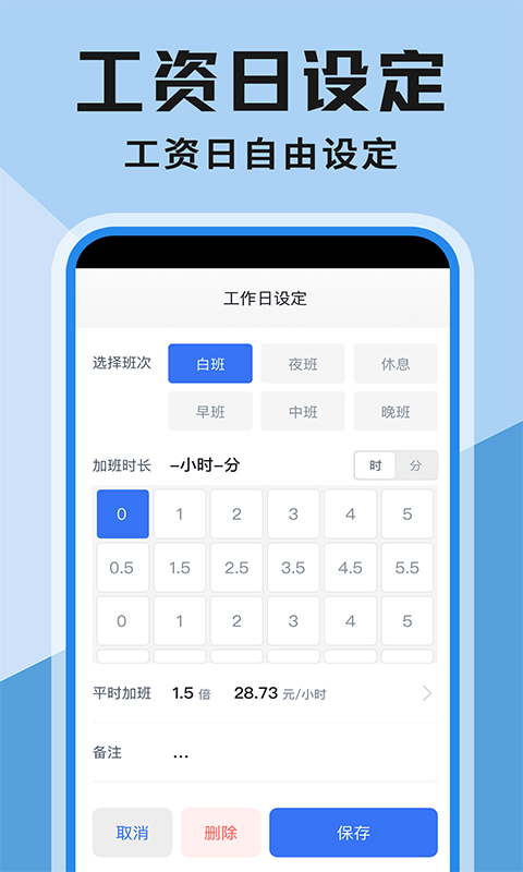 工地安心记账 截图 4