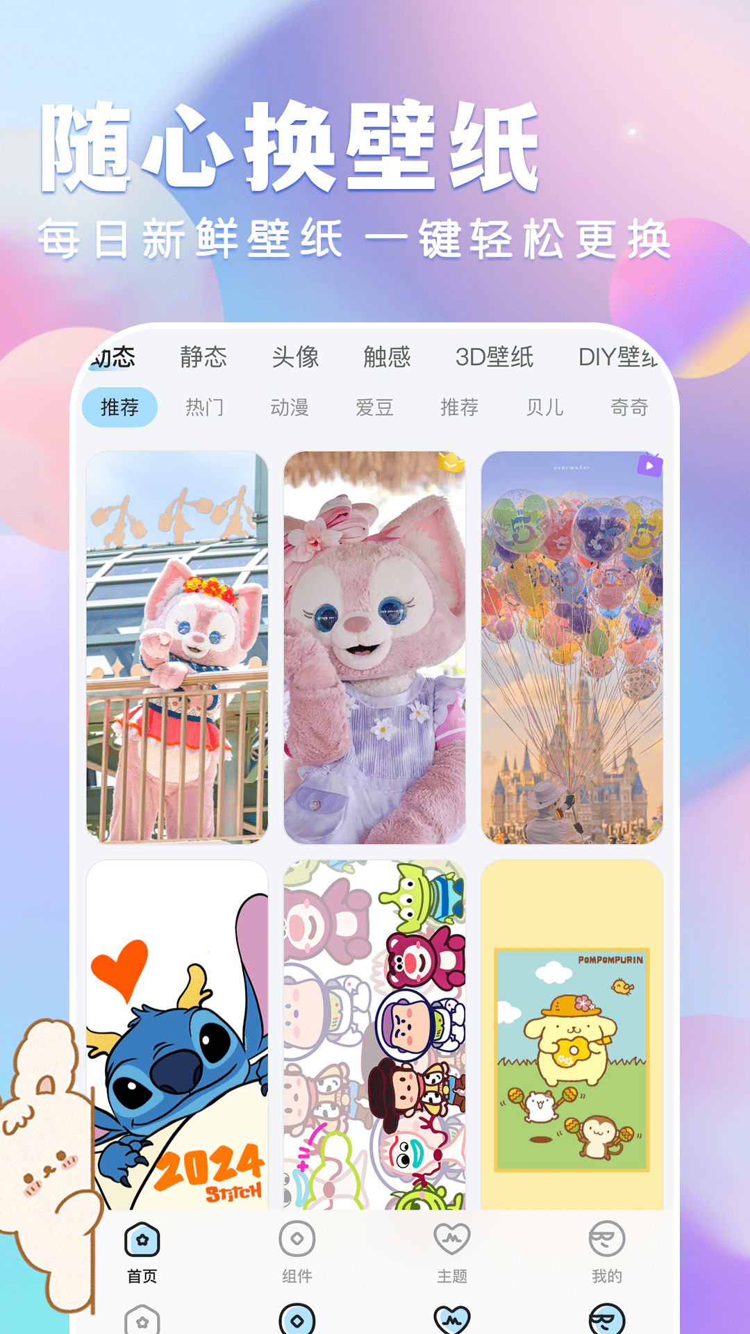 全民壁纸大全 截图 1