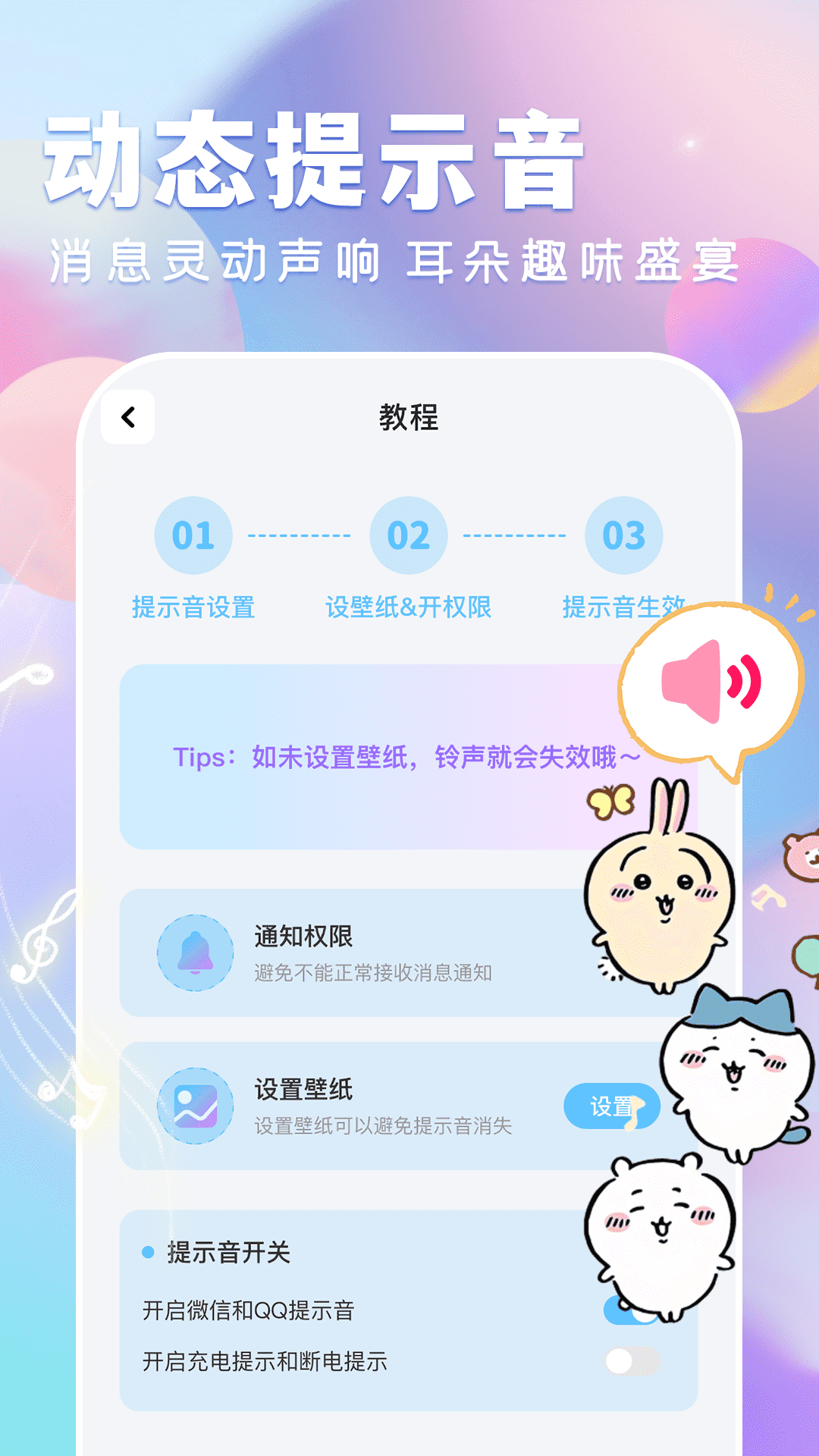 全民壁纸大全 截图 3