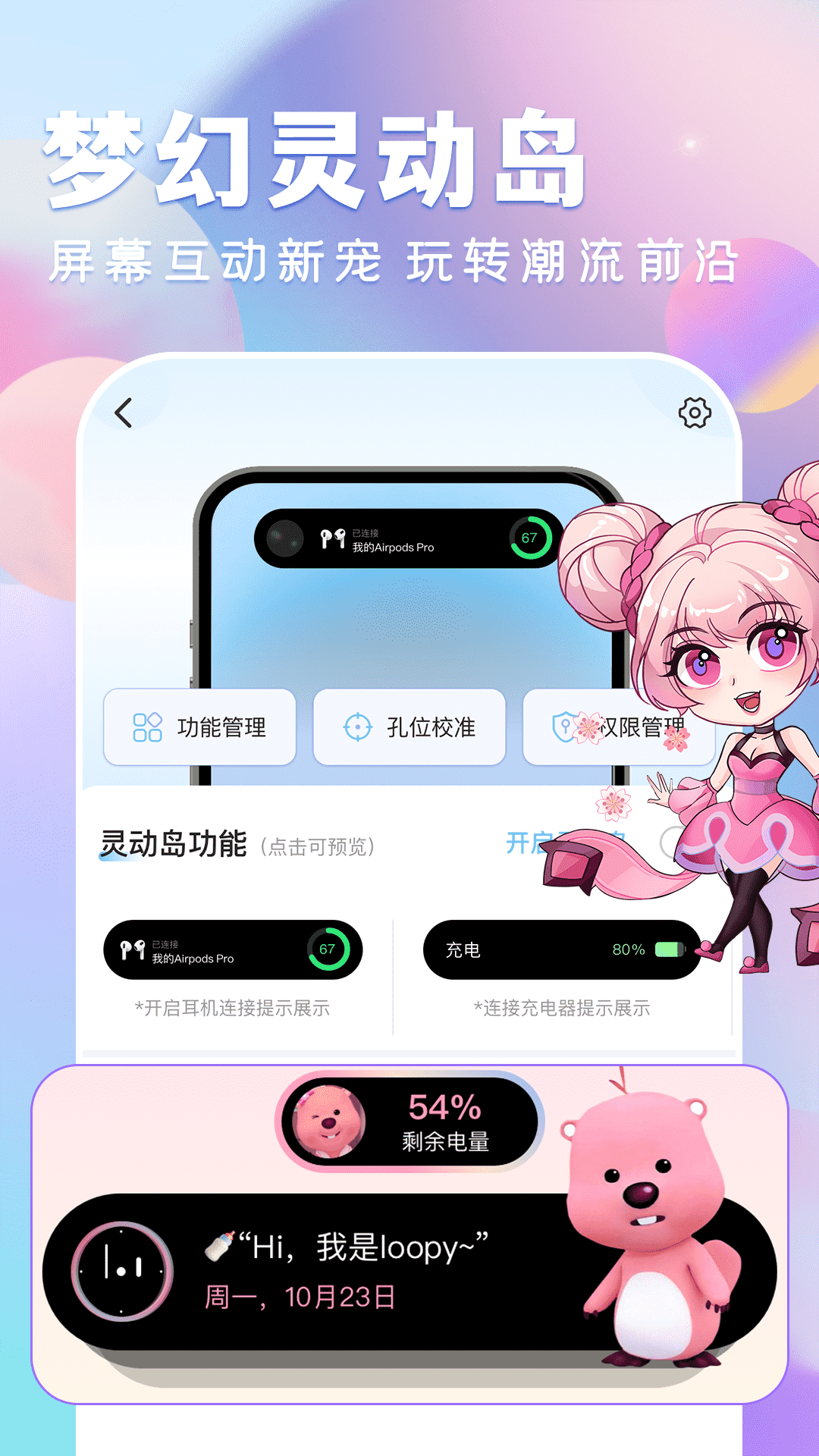 全民壁纸大全 截图 4