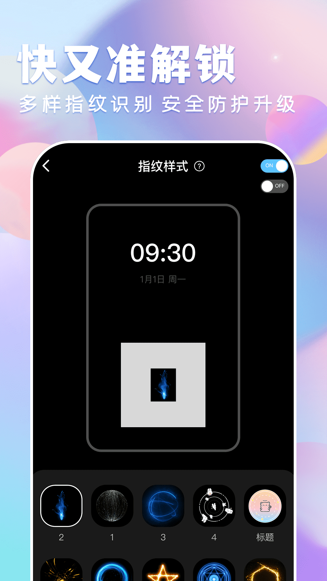 全民壁纸大全 截图 5