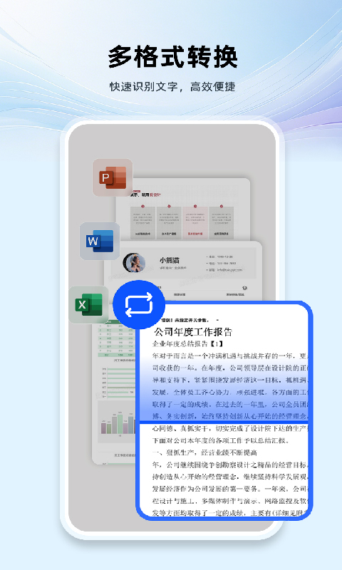Word文档手机版编辑 截图 3