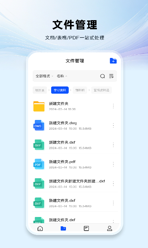 Word文档手机版编辑 截图 4