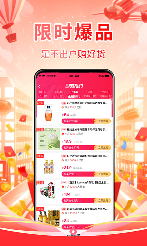 润石汇选 截图 2