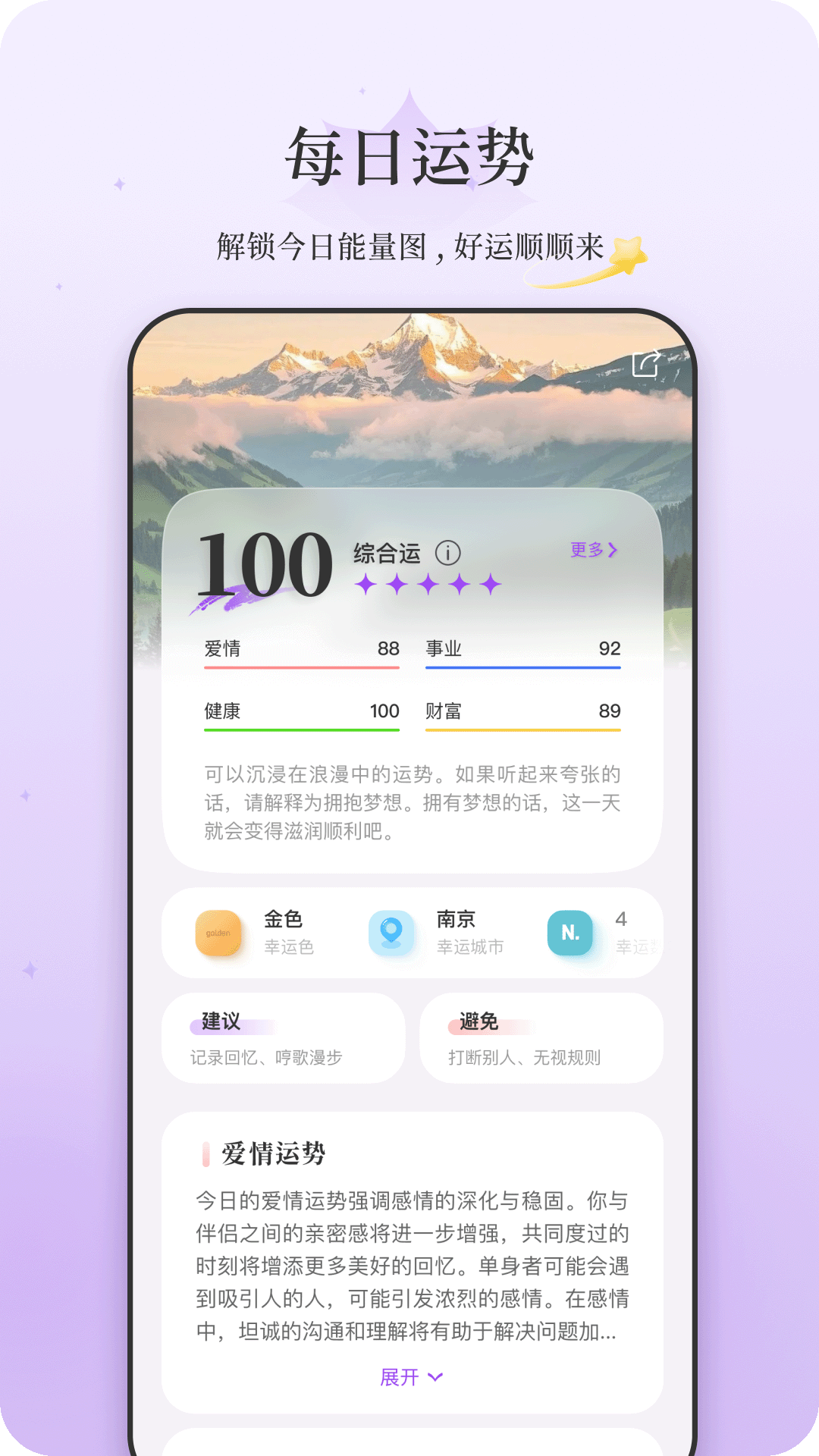 顺顺 截图 1