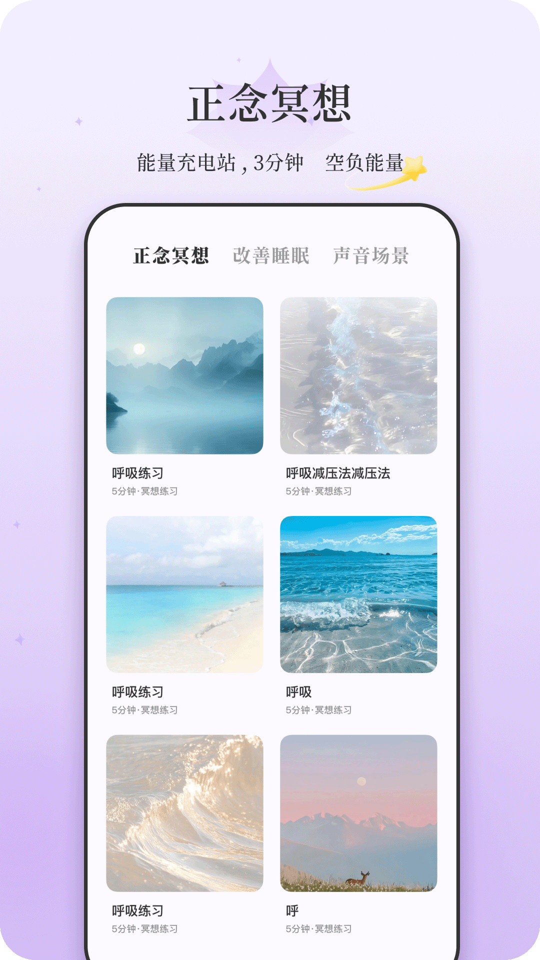 顺顺 截图 2
