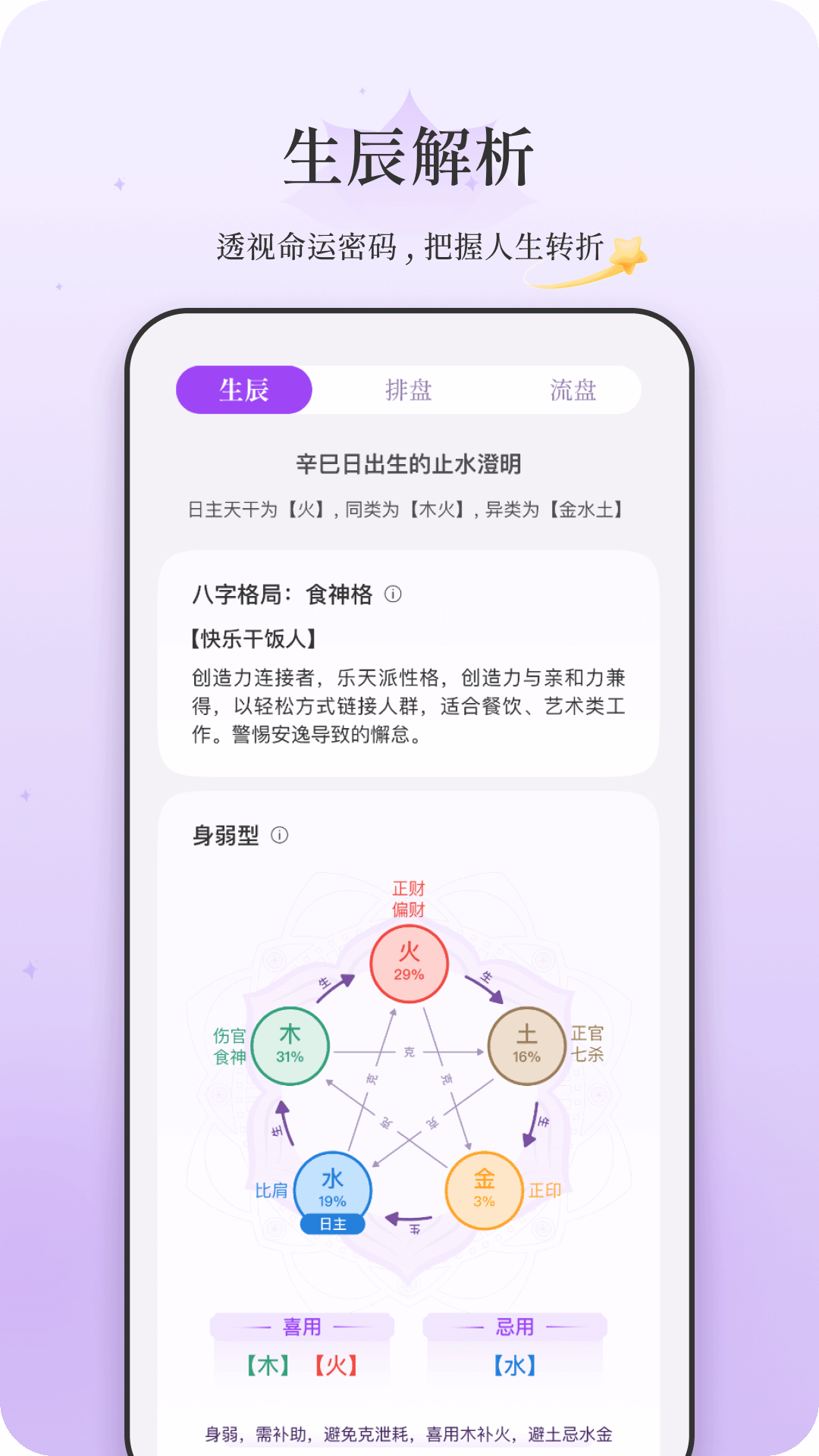 顺顺 截图 3