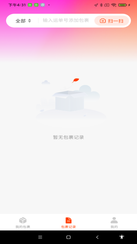 截图3