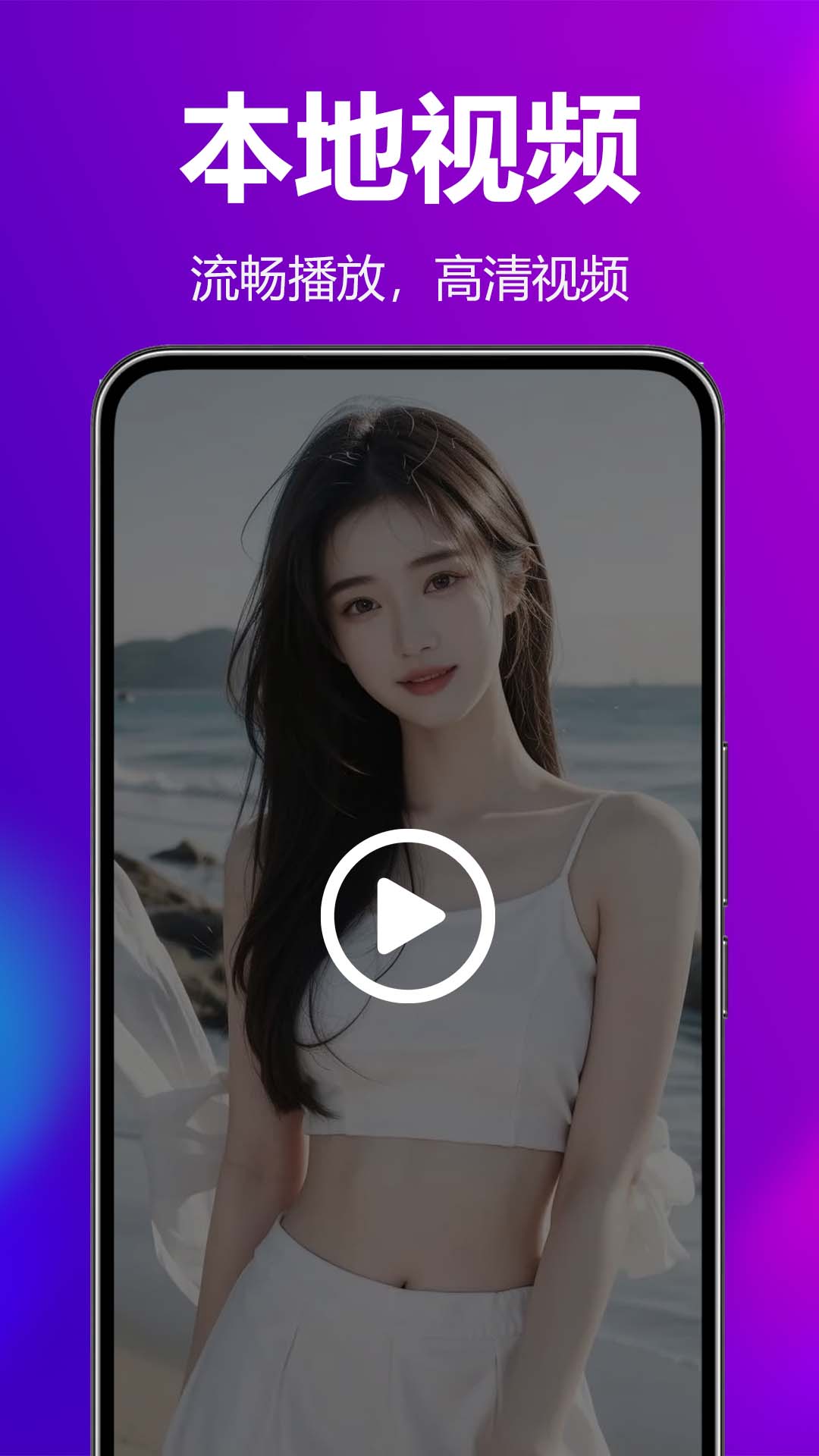 隐私全面播放器 截图 2