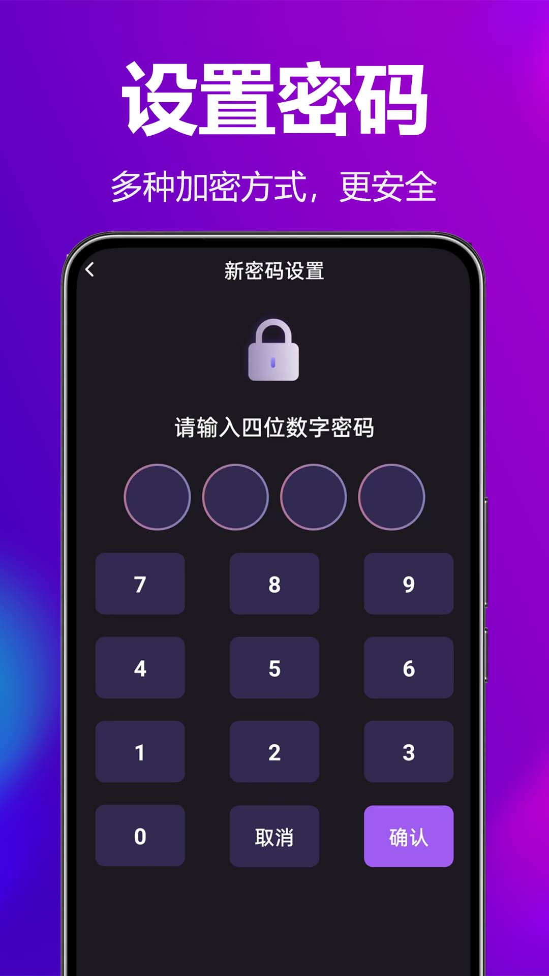 隐私全面播放器 截图 3