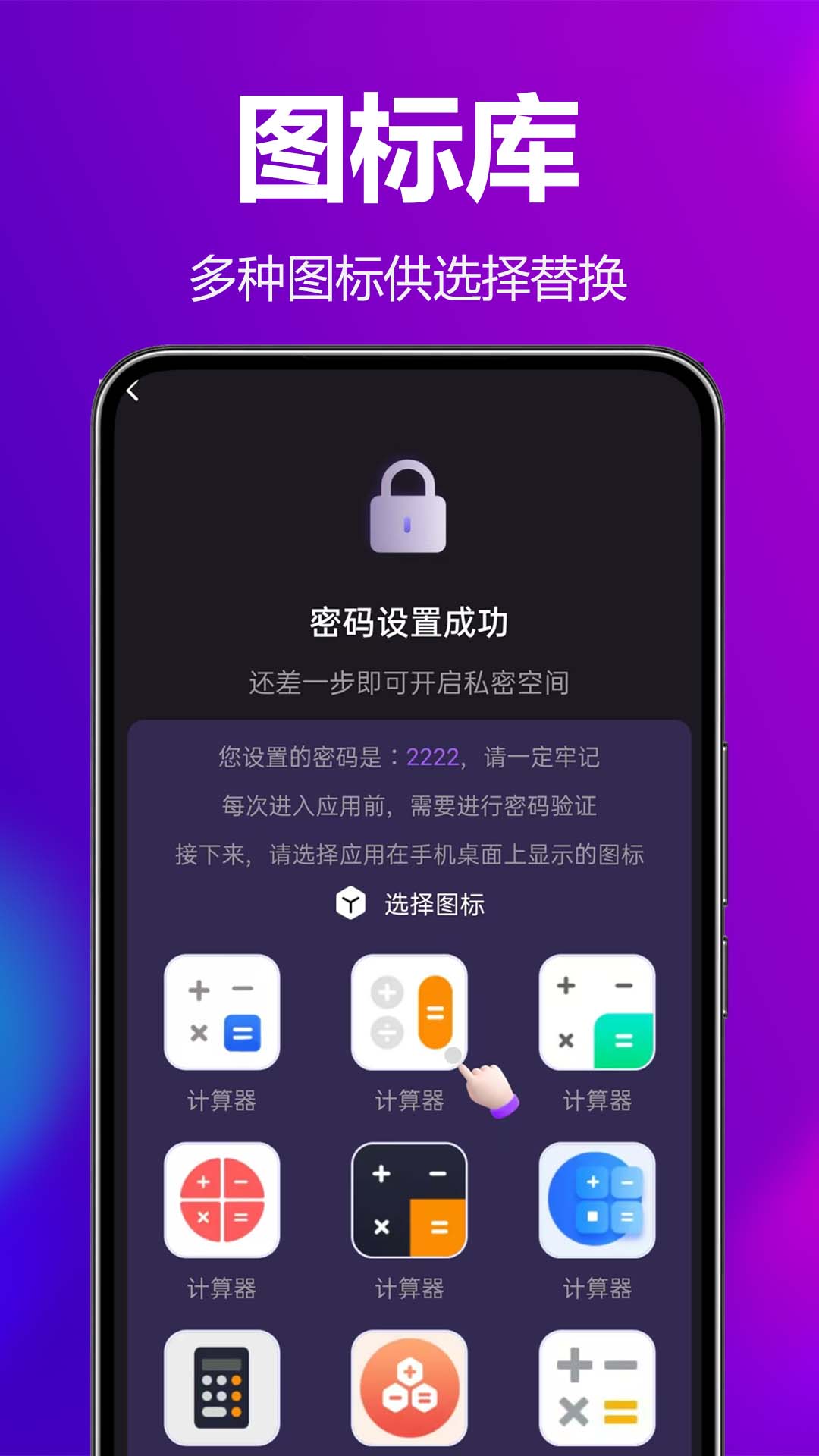 隐私全面播放器 截图 4