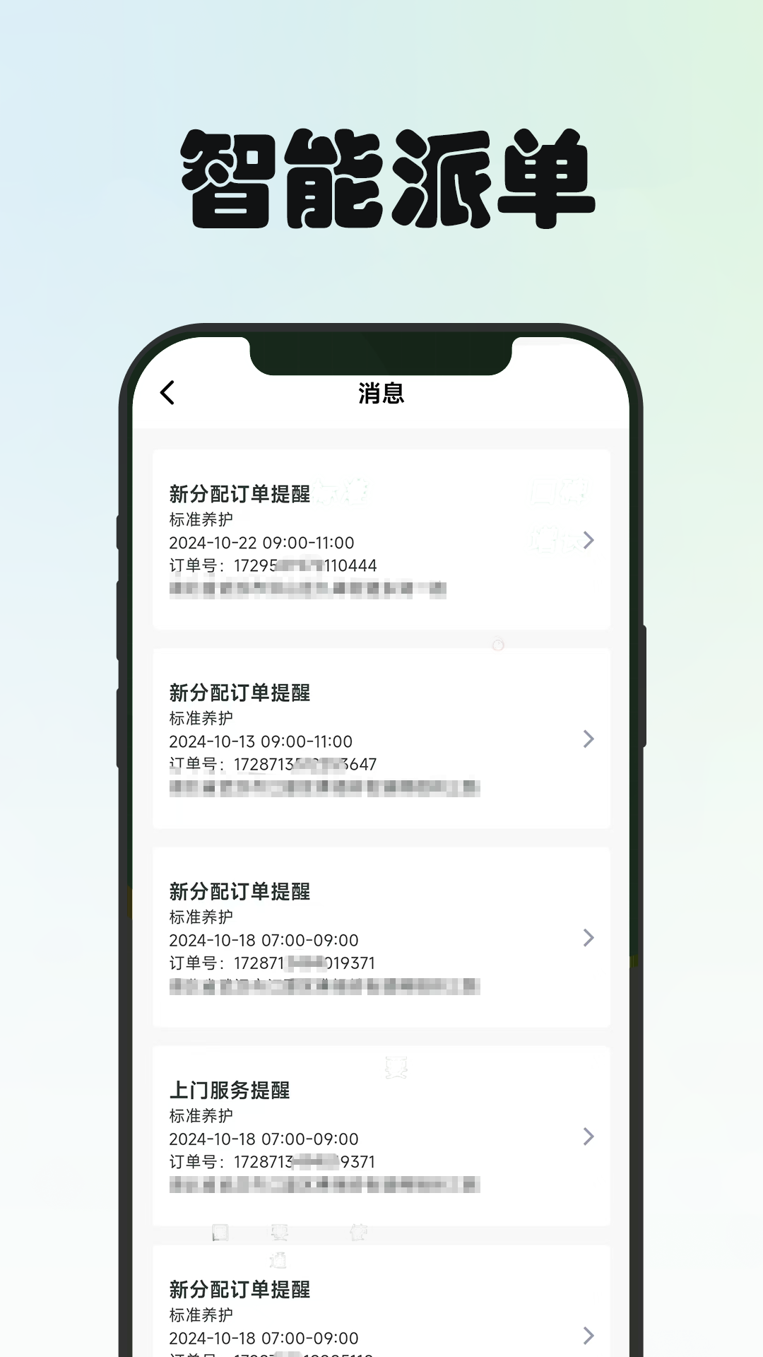 园博士园艺师端 截图 2