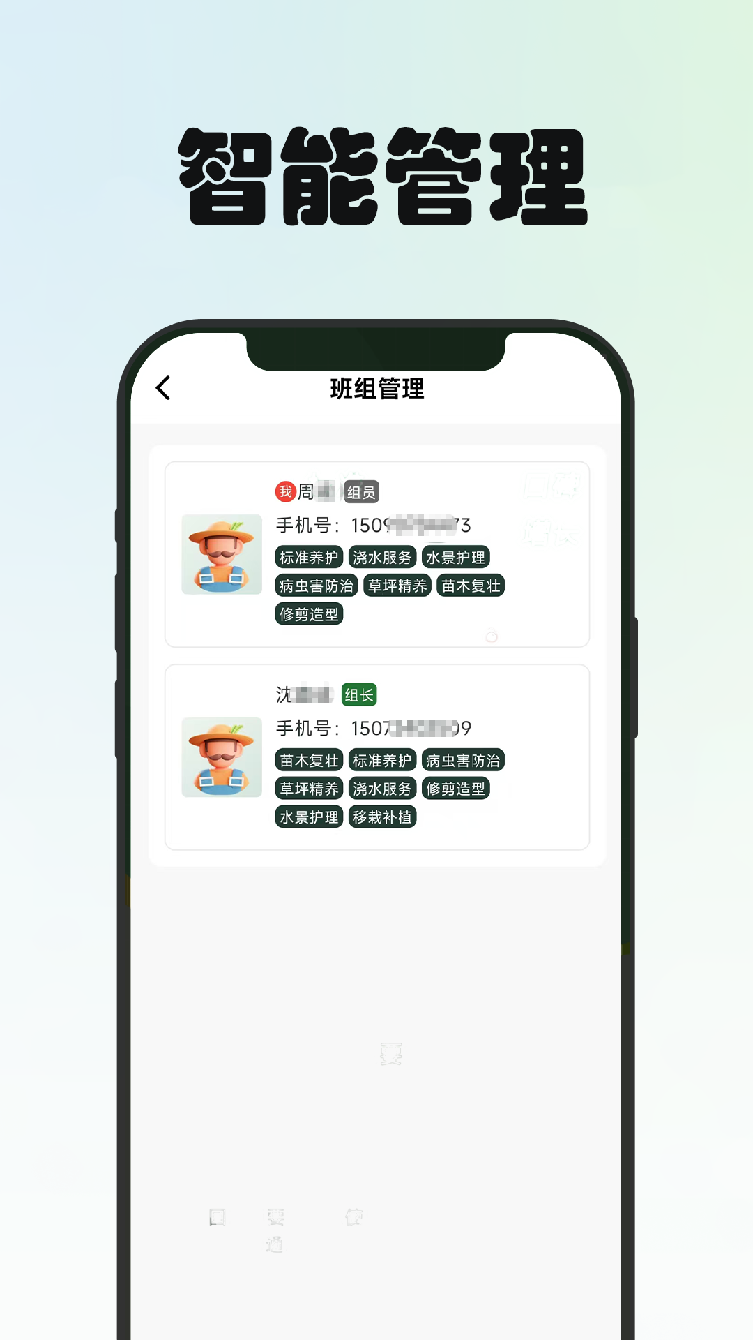 园博士园艺师端 截图 3