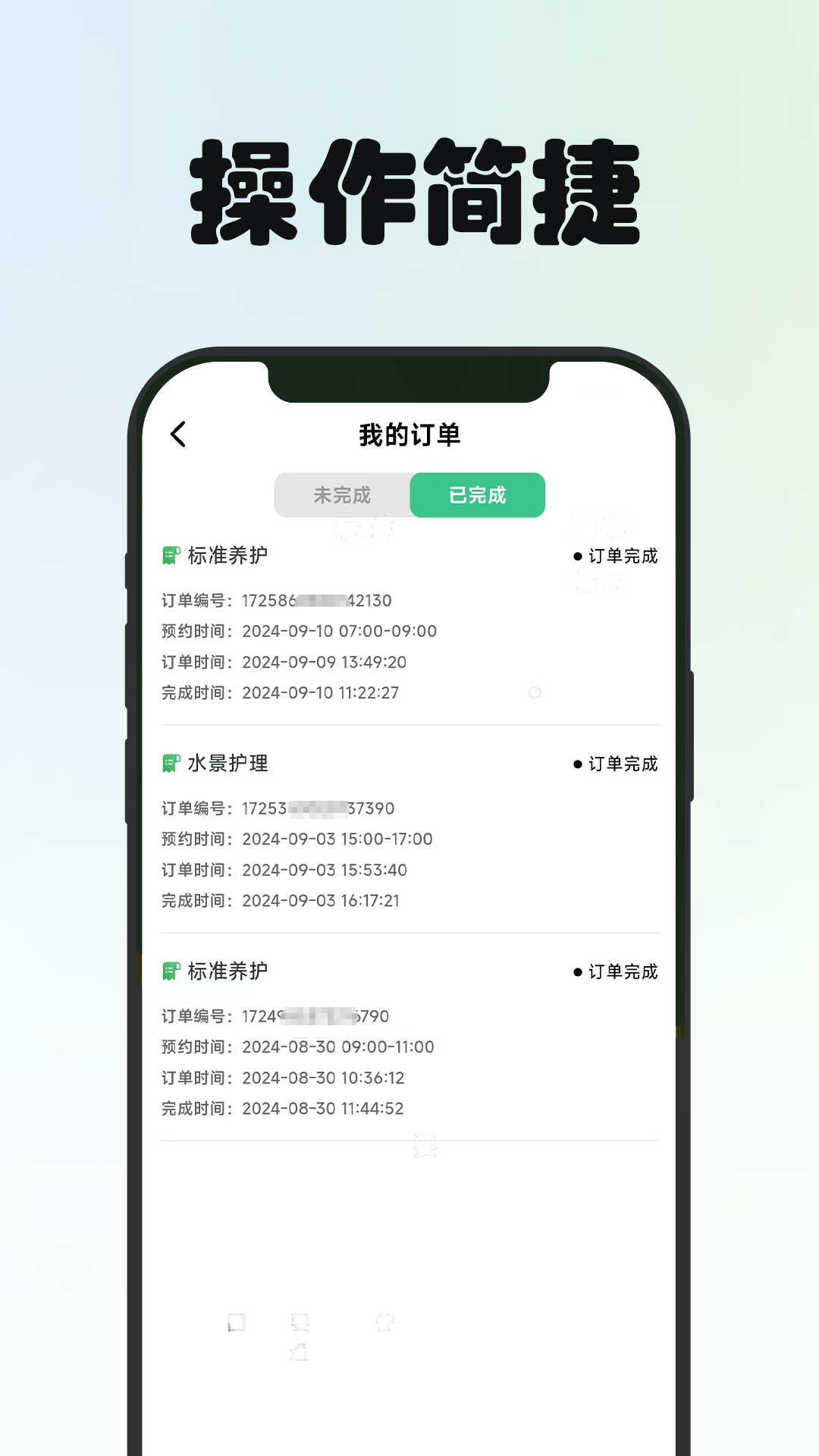 园博士园艺师端 截图 4